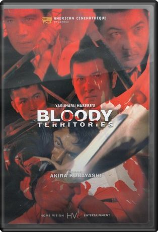 Bloody Territories (Japanese, Subtitled in